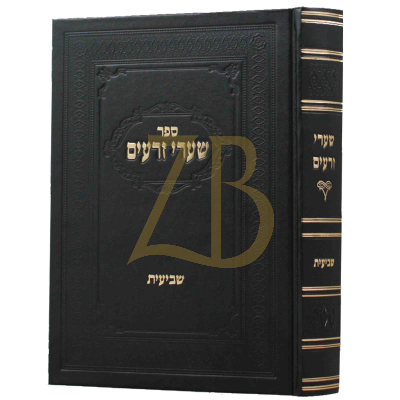 שערי זרעים - שביעית
