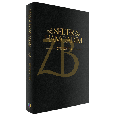 Seder Hamoadim