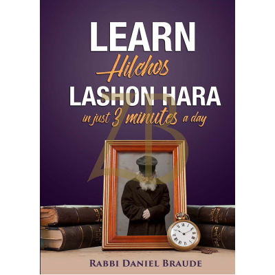 Learn Hilchos Lashon Hara in 3 Minutes - F/S