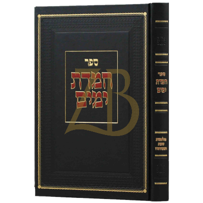 חמדת ימים - מלאכת שבת ומצותה