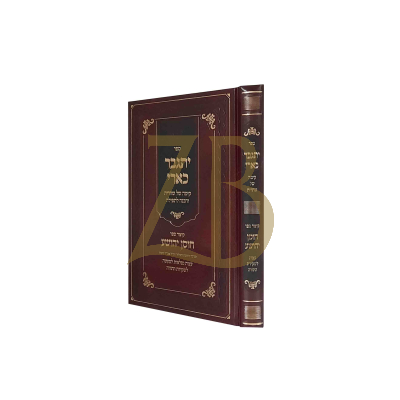 יתגבר כארי - קימה של שחרית והכנה לתפילה