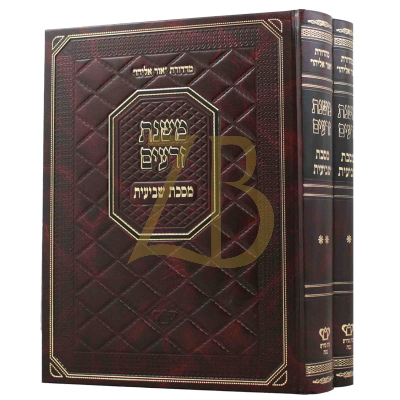 משנת זרעים - מסכת שביעית ב"כ