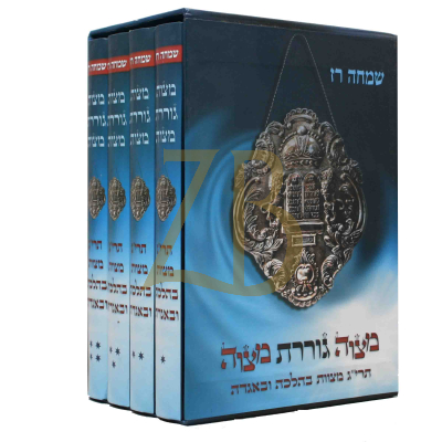 מצוה גוררת מצוה -תרי"ג מצות בהלכה ואגדה- ד"כ
