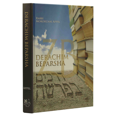 Derachim Beparsha