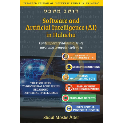 Software & Artificial Intelligence (AI) in Halacha - Alter