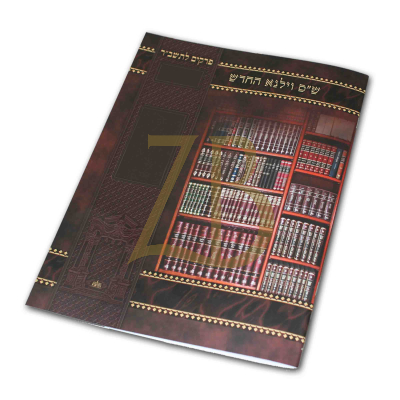 בבא מציעא  השואל את הפרה וילנא