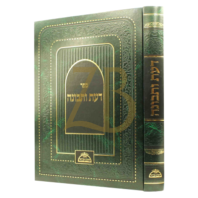 דעת ותבונה - מכון הארת מדרכי