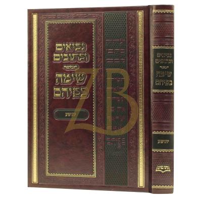 שימה בפיהם - יהושע