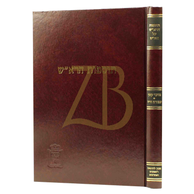 תוספות הרא"ש - מועד קטן ~ תענית ~ עבודה זרה - קוק