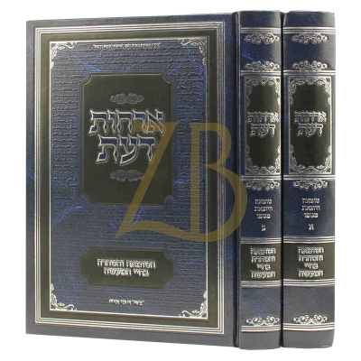 ארחות דעת - טומאה היוצאת מגופו - ב"כ