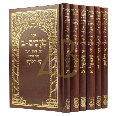 נביאים ראשונים - ע"פ שי למורא - ו"כ