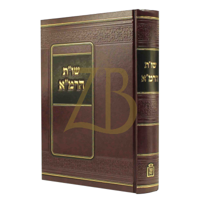 שו"ת הרמ"א - מוסד הרב קוק