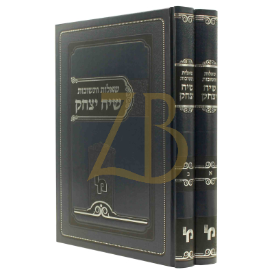 שו"ת שיח יצחק - ב"כ