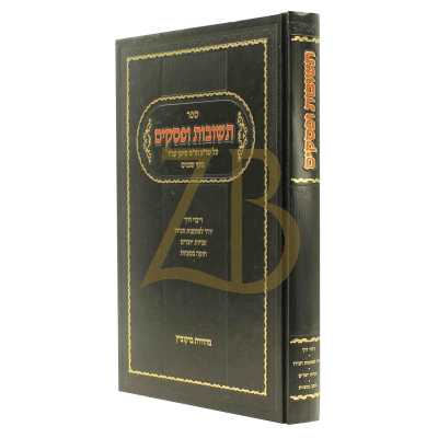 תשובות ופסקים - חושן משפט הל' נזקי שכנים
