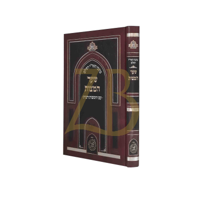 כתבי האר"י השלם - שער המצות - מכון שערי יצחק