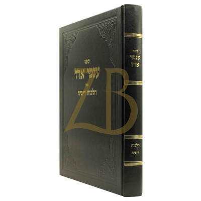 ענפי ארז - הלכות ריבית