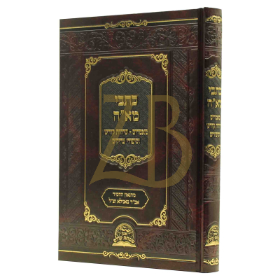 כתבי מא"ה - מאמרים שיחות וסיפורים - באנילא