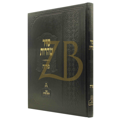 סדר טהרות - מסכת פרה