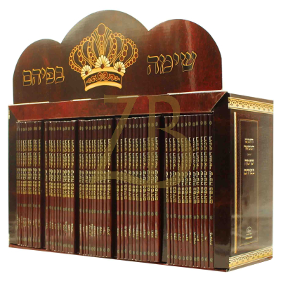 חומש שימה בפיהם - 53 כרכים רכה