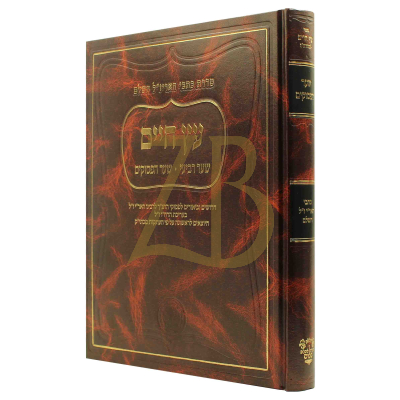 כתבי האריז"ל - עץ חיים - שער רביעי - שער הפסוקים