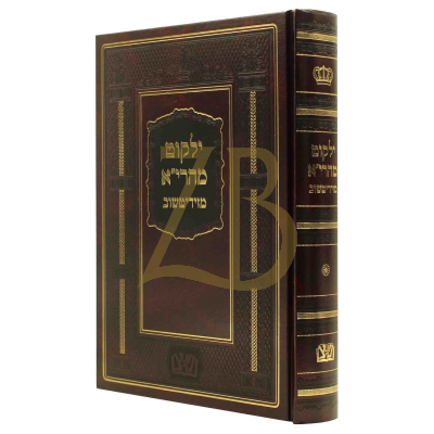 ילקוט מהרי"א מזידיטשוב - שפתי צדיקים