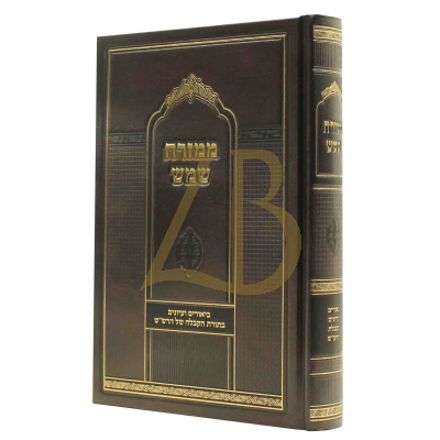 ממזרח שמש - קבלה