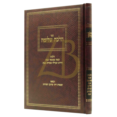 הלכה שלימה - הנאה ממעשה שבת קידוש הבדלה וסעודת שבת