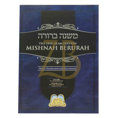 Mishnah Berurah Ohr Olam - 331-336 #17 9.5X6.5 PB