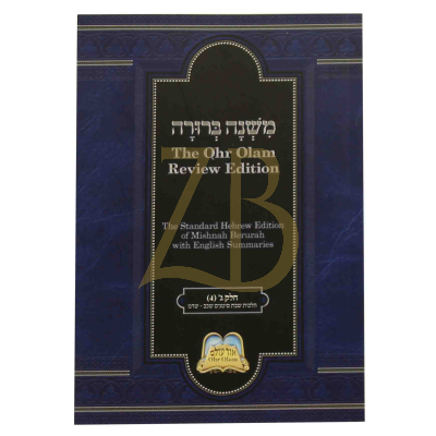 The Ohr Olam Review Edition - 322 - 344 - Pct PB