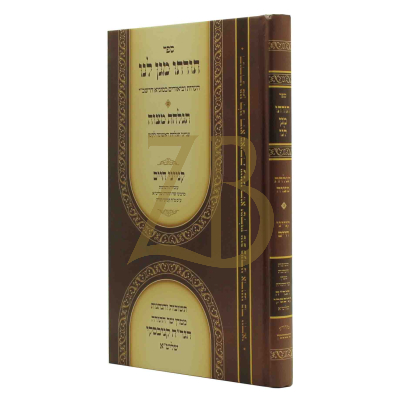 תורתו מגן לנו - הערות וביאורים בסוגיא דרשב"י