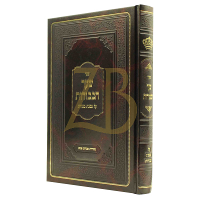 שער הבכורות - על מסכת בכורות