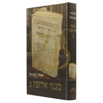 מגנזי אירופה - חלק ב