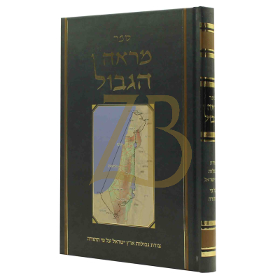 מראה הגבול - צורת גבולת א"י ע"פ התורה