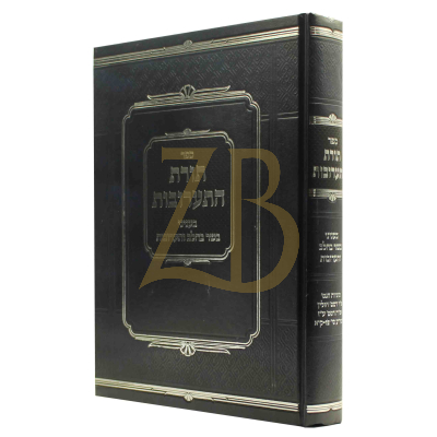 תורת התערובות - בשר בחלב תערובות