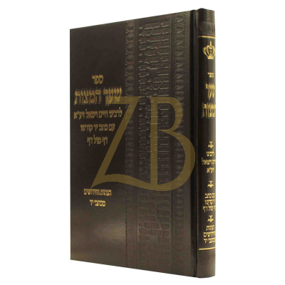 שער המצות - לר"ח ויטאל - עם כתב יד קדשו