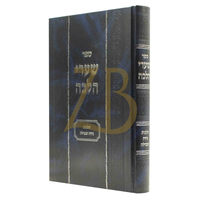שערי הלכה - הלכות נדה