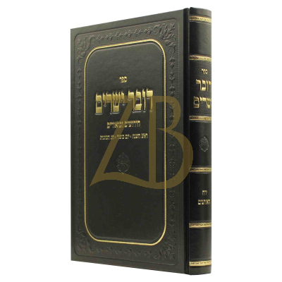 דובר ישרים - ירח האיתנים