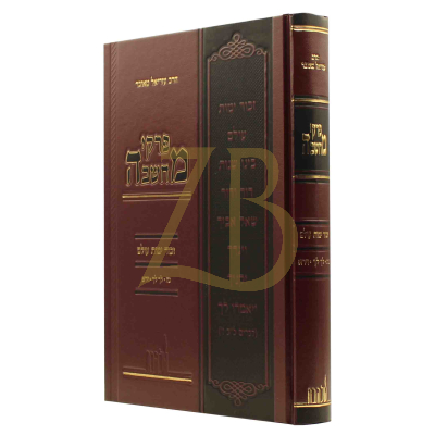 פרקי מחשבה - זכור ימות עולם - נח לך לך וירא