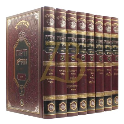 דרשות החיד"א - ח"כ - מכון המאור