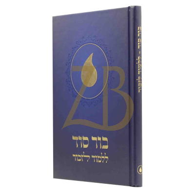 בור סוד - ללמוד לזכור
