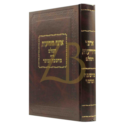 אוצר הידיעות - מחשבה ומוסר