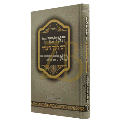 האדמו"ר רבי חנוך העניך מאלכסנדר - מגילת פולין