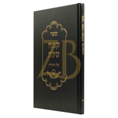 קמח סלת - עה"ת
