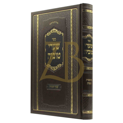 שערי טוביה - להגרי"ט ווייס - בראשית שמות