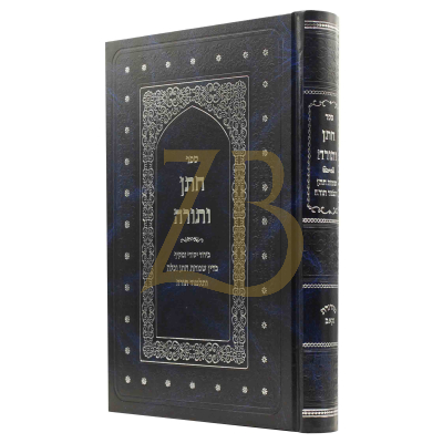חתן ותורה - ביטול תורה להכנסת כלה לחופה