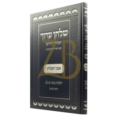 שלחן ערוך אבני השלחן - הלכות בשר בחלב