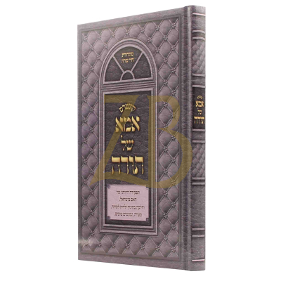 אמא של תורה - תפקידה הרוחני של האם בישראל
