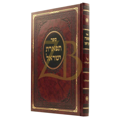 תפארת ישראל - סטאניסלאוו