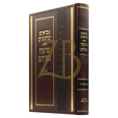 שימה בפיהם - שמואל א