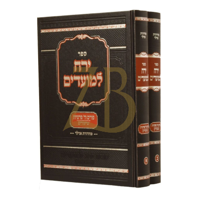 ירח למועדים - פורים ב"כ - שיעורים - מאמרים